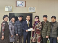 전주 상산타운 경로당, 본보 통해 이웃돕기 성금 기탁
