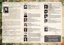 호남오페라단, 2024 송년음악회…오페라의 거장인 푸치니 서거 100주년 기념 푸치니가 사랑한 여인들
