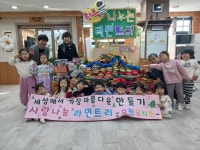 전주 효원유치원, 중화산2동과 함께라면 500개 기탁