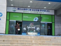 김제 쿰다스파랜드 개장식과 함께 운영중단 촌극