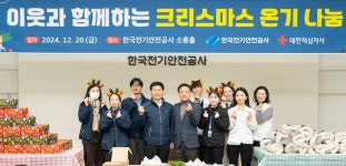대한적십자사 전북특별자치도지사, 한국전기안전공사 조손가정 25가구 대상 원예심리치료 및 크리스마스 선물 나눔