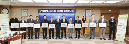 전북자치도, 유망중소기업 12개사 선정해