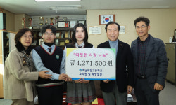 호남제일고, 전북도민일보에 성금 전달