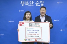 순창군산림조합·가향식품, 어려운 이웃과 사랑 나눠