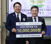 (주)나노엔지니어링 지역사랑상품권 1천만원 전달