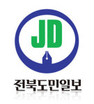 2025 전북도민일보 신춘문예 결과 발표