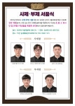 천주교 전주교구 사제·부제서품식 9일 익산 실내체육관에서 거행