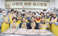 조인호프 전북지사 | 대한적십자사 전북특별자치도지사, 2025년 시무식 제빵 봉사활동 실시