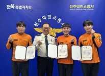 전주덕진소방서, 하반기 119리본 구급대원 표창 수여