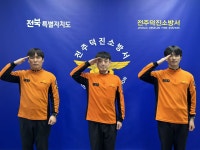 전주덕진소방서, 하반기 119리본 구급대원 표창 수여