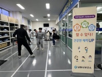 남원시보건소 지역아동센터 건강증진사업 실시
