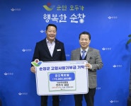 의성한방병원 한주석 원장, 순창군에 고향사랑기부금 500만원 기탁