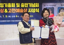 전북PEN, 제17회 작촌문학상 이정숙, 제4회 고천예술상 김애경·이해숙 수상