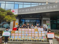 전주 평화2동 용인대 나라찬 태권도·(유)풍경아트 이웃사랑 펼쳐