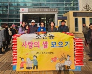 전주 조촌동 애향회, 온정 넘치는 사랑의 쌀 전달식 가져