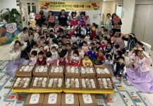 전주 에코누리어린이집, 설맞이 이웃사랑 나눔 행사 개최