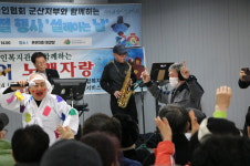 군산노인종합복지관, 설명절 행사 설레이는 날 진행