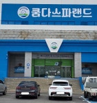 김제 쿰다스파랜드 25일 개장… 약 30분 중단사태