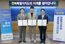 고창군, ㈜지텍과 분양계약 체결..고창신활력산업단지 활력