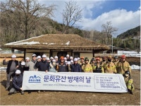 임실군, 문화유산 방재의 날 맞아 합동소방훈련 실시