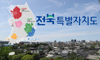 전북자치도, 대광법 2월 말~3월 초 통과 위해 다시 뛴다
