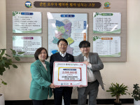 고창 성내메디케어요양병원, 이웃돕기 성금 200만원 기탁