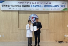 전북농협·원광대학교 치과병원, 농촌 왕진버스 의료지원 협약체결