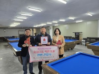 전주 효자3동 블루당구장, 나눔 실천을 위한 착한가게 현판식 전달