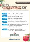 전북특별자치도장애인복지관, 발달장애예술전문가 양성과정 참여자 모집