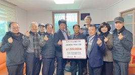 고창군 성송면 엄동마을·판정마을 노인회장 성송경로당에 150만원 후원