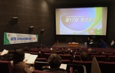 익산시자원봉사센터, 제 17회 정기총회 개최