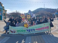 전주시 평화2동 지사협, 대전 오!월드 아동문화체험 진행