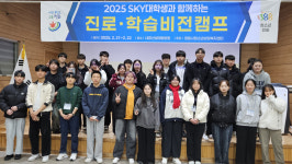 선배들과 함께하는 진로 탐색! 정읍 SKY 대학생 멘토링 캠프 성료