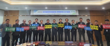 옥구농협 미곡종합처 | 2025년 미곡종합처리장운영 전북협의회 정기총회 개최