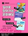 군산문화관광재단 문화 배달 개시