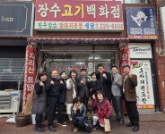 전주 효자2동 장수고기 백화점, 사랑의 열매 착한가게 22호점 현판식