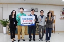 전주이든치과, 완산구에 이웃사랑 성금 기탁