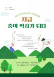 전주대사습청 수요상설공연 지금, 춤의 역사가 되다 12일 개막
