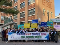 군산교육청, 학교폭력 예방 캠페인 실시