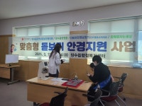 다비치안경·보청기 전주평화사거리점, 장수읍 어르신들께 돋보기 안경 지원