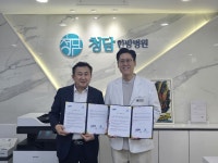 전북특별자치도축구협회-청담한방병원 업무협약