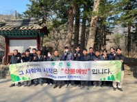 한국전력 김제전력지사, 봄철 산불예방 캠페인 시행