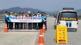 정읍경찰서, 화물차량 과적 및 적재위반 특별 합동 단속