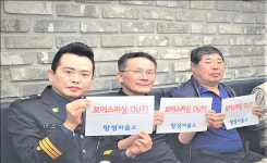 익산시 망성파출소, 보이스피싱 등 범죄 예방 추진