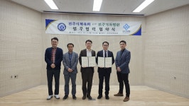 전주시체육회-전주기독병원 업무협약