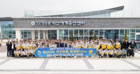익산시, 베트남 계절근로자 입국 농촌 인력난 해소 기대