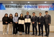 온누리신협-푸른지역아동센터, 어부바 멘토링 업무협약
