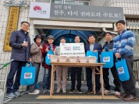 전주 동서학동 지역사회보장협의체, 사랑의 반찬나눔 이웃사랑 실천