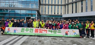 완주군 운주면, 봄맞이 대청소 활동
