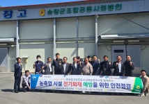 순창소방서, 농업창고 전기화재 예방 만전